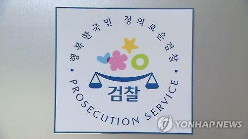 검찰, 광고대행사 뒷돈받은 양돈단체 前간부 구속 - 연합뉴스