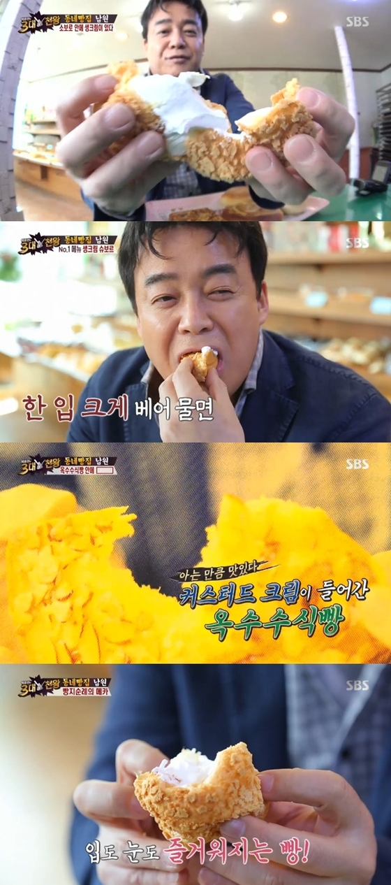 아몬드빵집 이미지