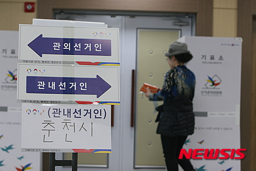 총선 사전투표율 2일차, 오후 1시 현재 7.83% - 뉴시스