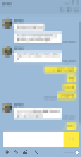 [단독] 서울청 기동본부, 카톡으로 비근무자 감독 지시 - 세계일보
