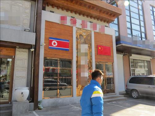 선양식당 이미지