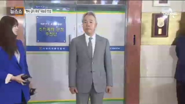 미스터피자 회장 