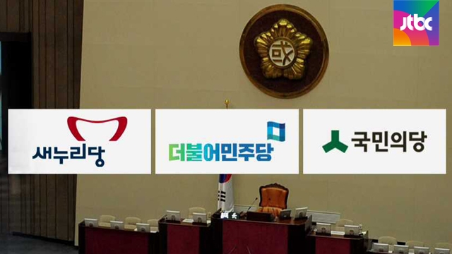총선 D-3, 움직이는 표심..전문가들이 본 막판 판세는? - JTBC
