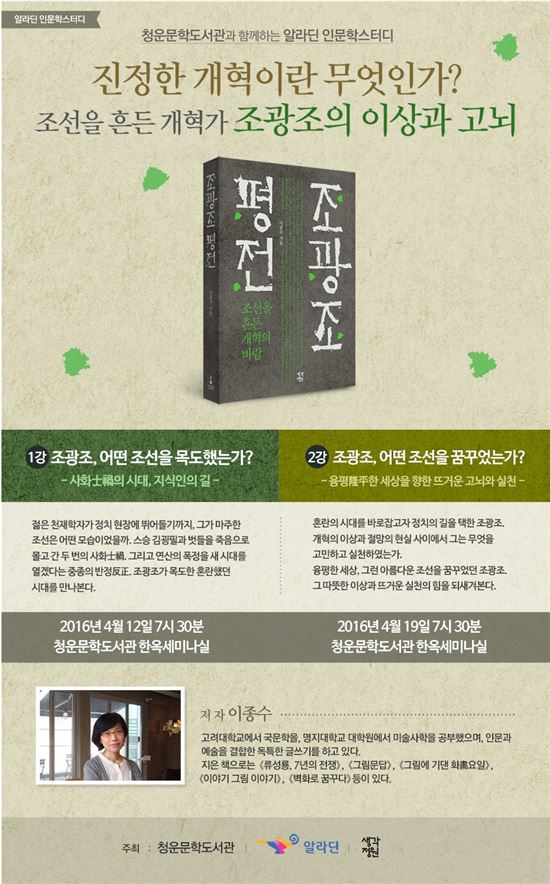 종로문화재단청운문학도서관 이미지