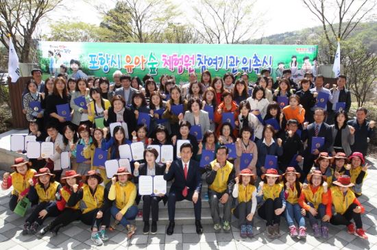 도음산 유아숲체험원 이미지