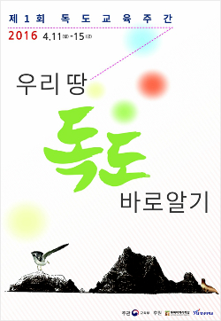 (주)한국독도 이미지