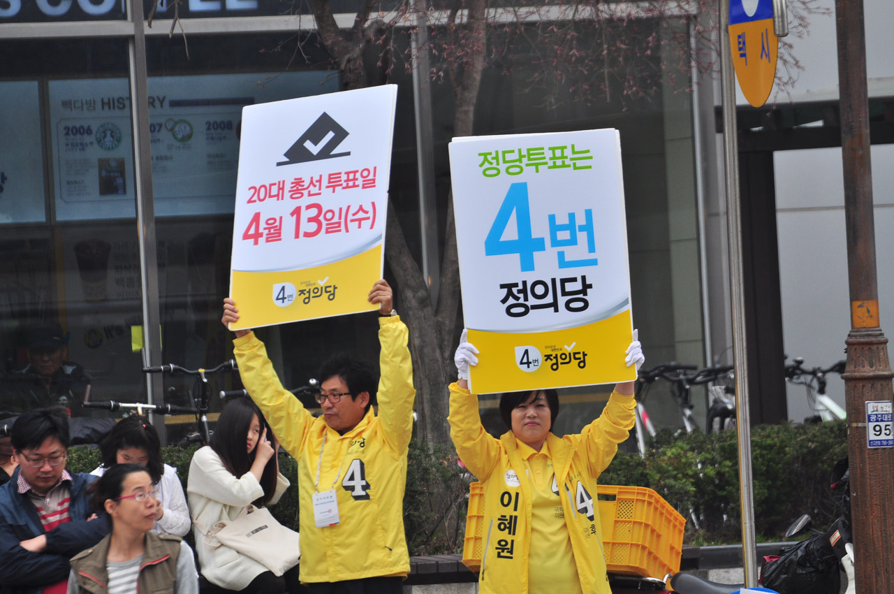 정의당 비례