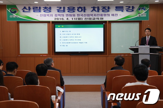 한국산림복지교육원 이미지