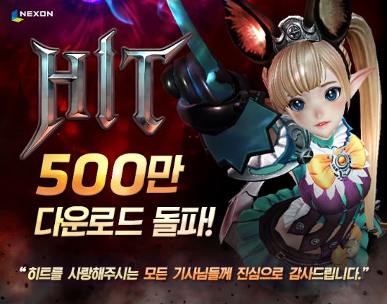 히트 이미지
