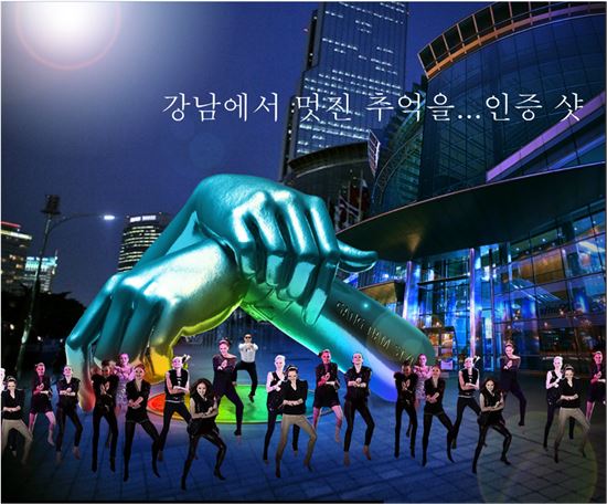 강남스타일 이미지