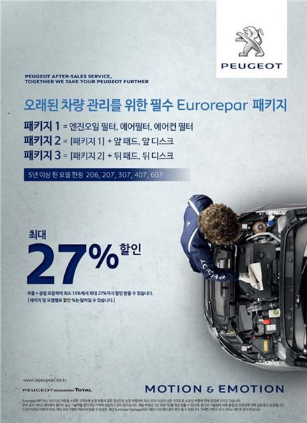 유로만모터스 이미지