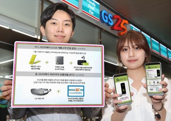 엘지로편의점 이미지