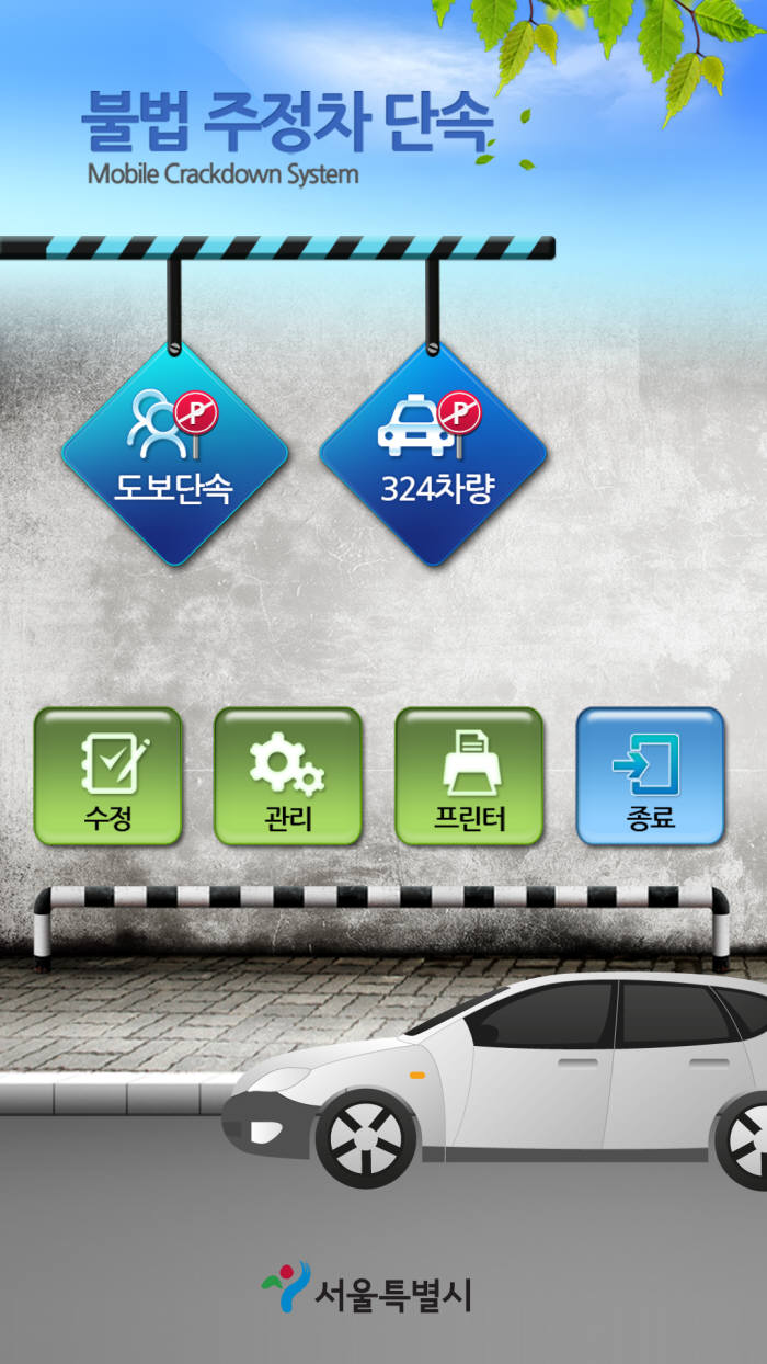 (주)로드시스템 이미지