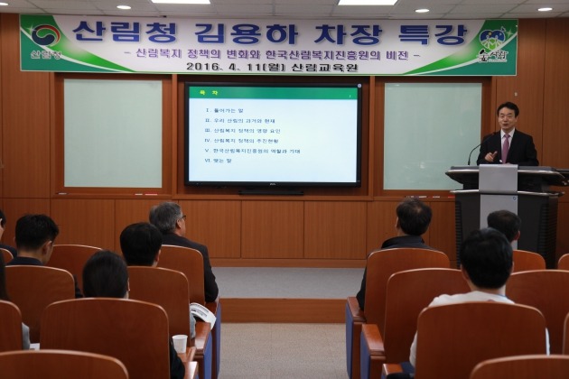 한국산림복지교육원 이미지