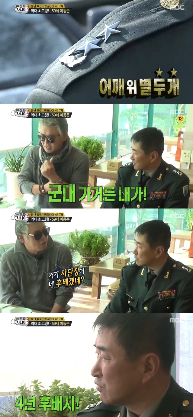 진짜사나이 - 이동준이 군면제를 받은 이유.jpg | 인스티즈