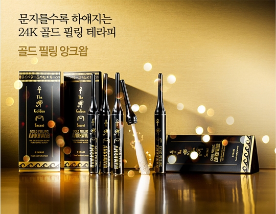 골드코스매틱 이미지