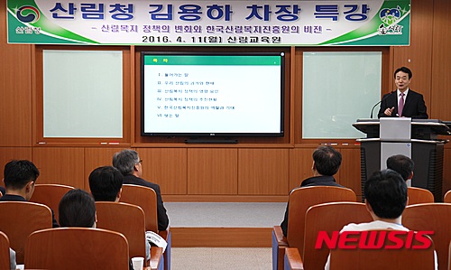 한국산림복지교육원 이미지