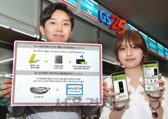 GS25 LG유플러스용산 이미지