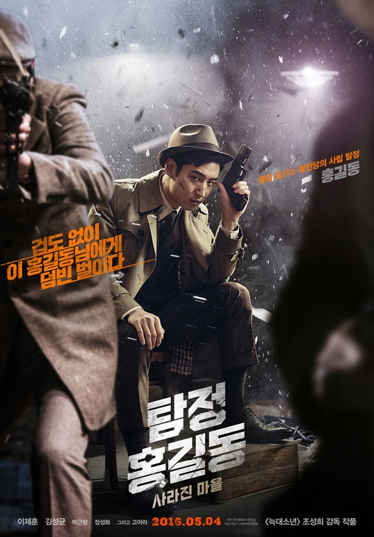 홍길동 이미지