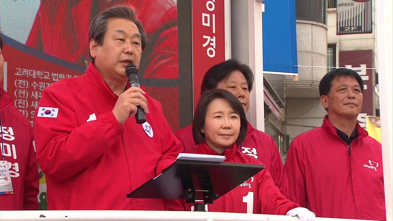 與, 수도권에 사활..20여곳 강행군 유세 - YTN