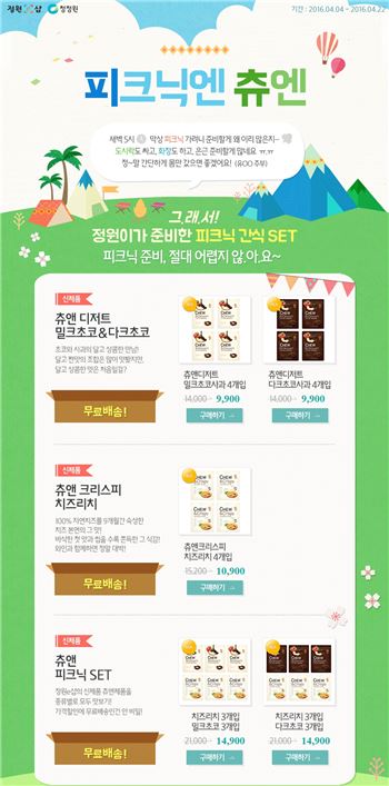 츄앤 이미지
