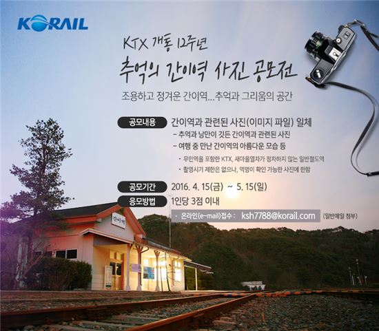 모든간이역 이미지