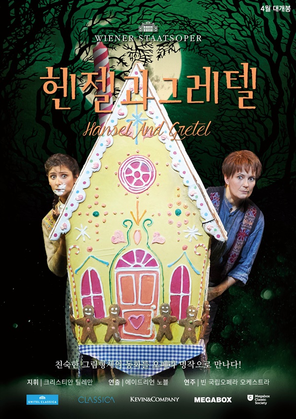 헨젤과그레텔 이미지