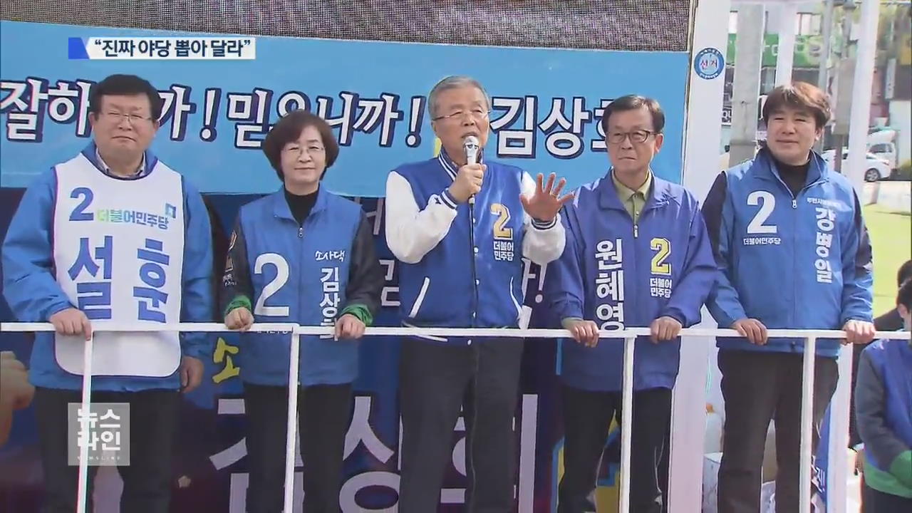 더민주 