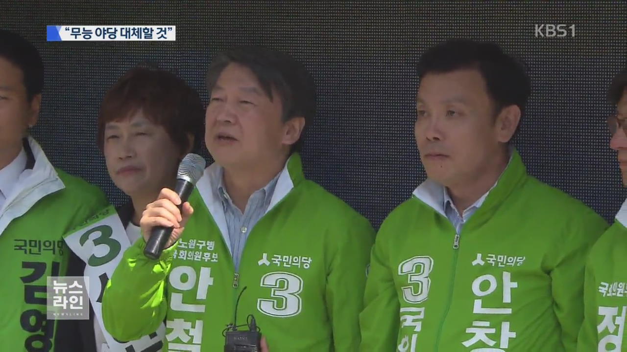 국민의당 