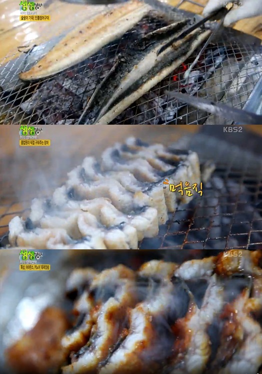 고창숯불민물장어 이미지