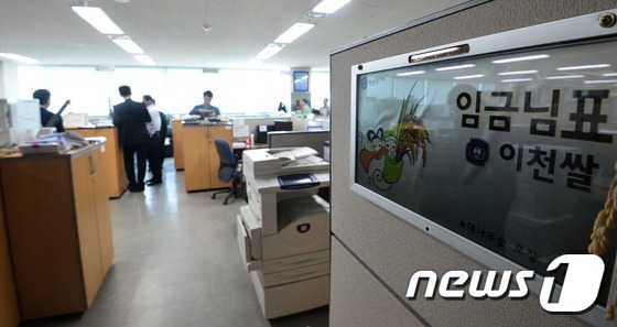 김진표 위해 쌀 나눠준 이천시장..檢, 압수수색 - 뉴스1
