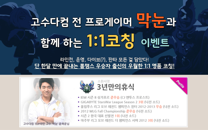 친절한고수 이미지
