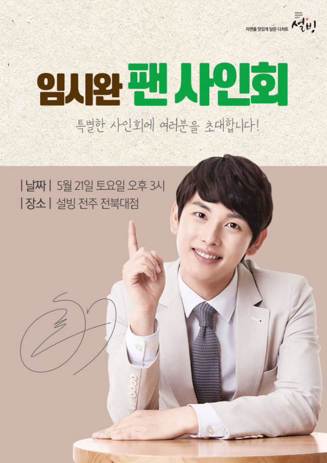 설빙신 이미지