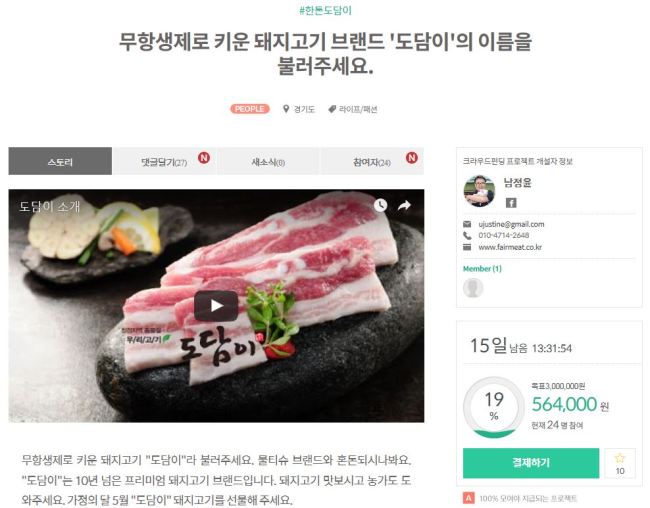 (주)우리미트넷 이미지