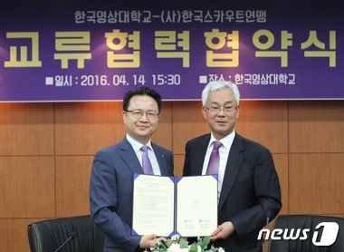 (사)한국스카우트연맹 이미지