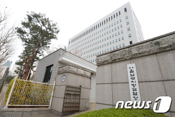 서울남부지방검찰청 이미지