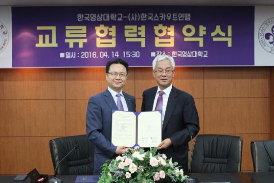 (사)한국스카우트연맹 이미지