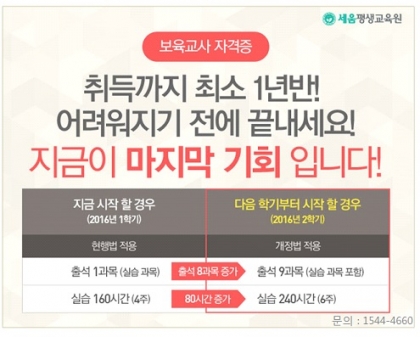 세움평생교육원 이미지