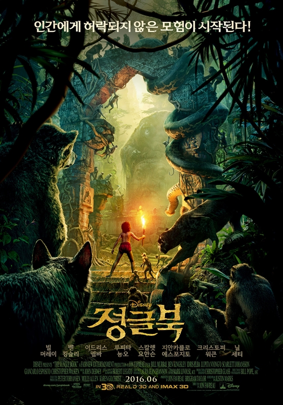 정글북 이미지
