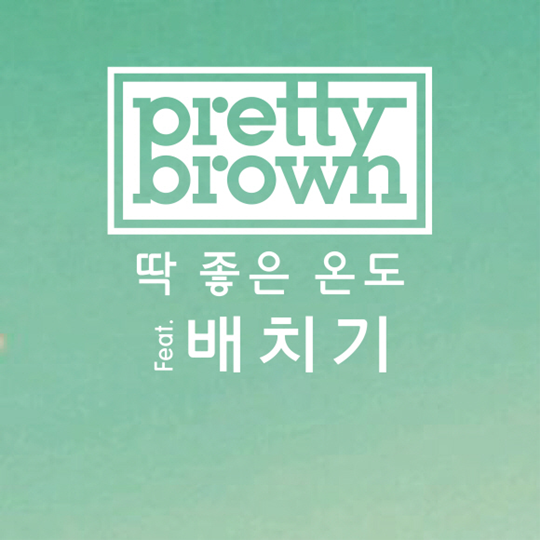 프리티 이미지