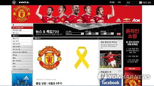 맨유, 세월호 추모 성명