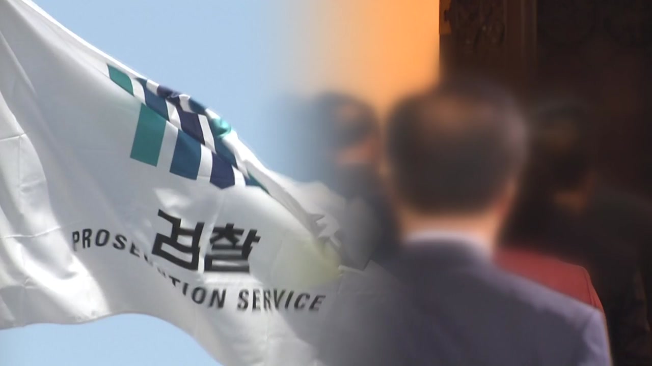 총선 끝 수사..검찰 칼날에 정치권 긴장 - YTN