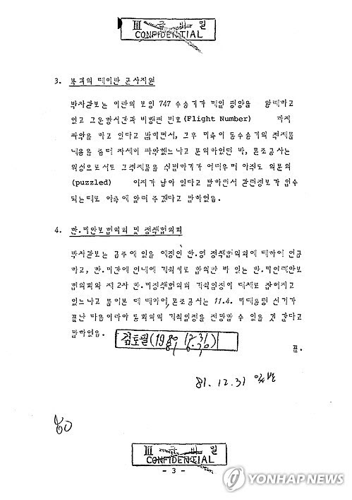 北 김일성