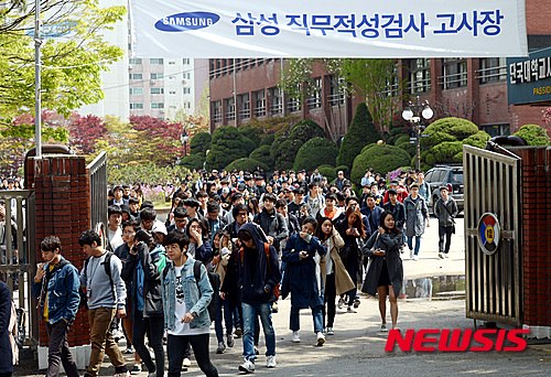 [종합]삼성, 'GSAT' 전국서 시행..
