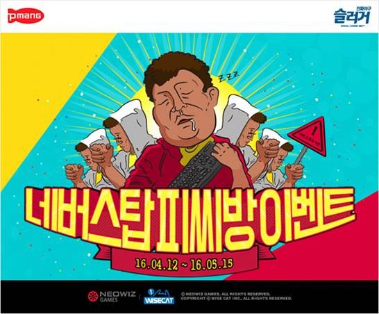 국가대표PC방 이미지