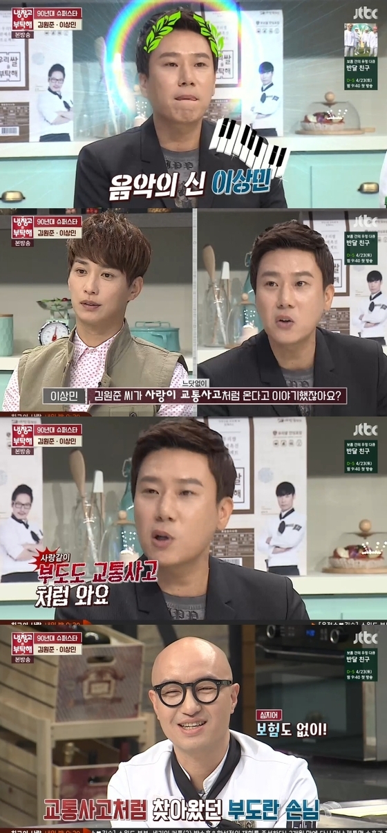 냉장고를부탁해 이미지