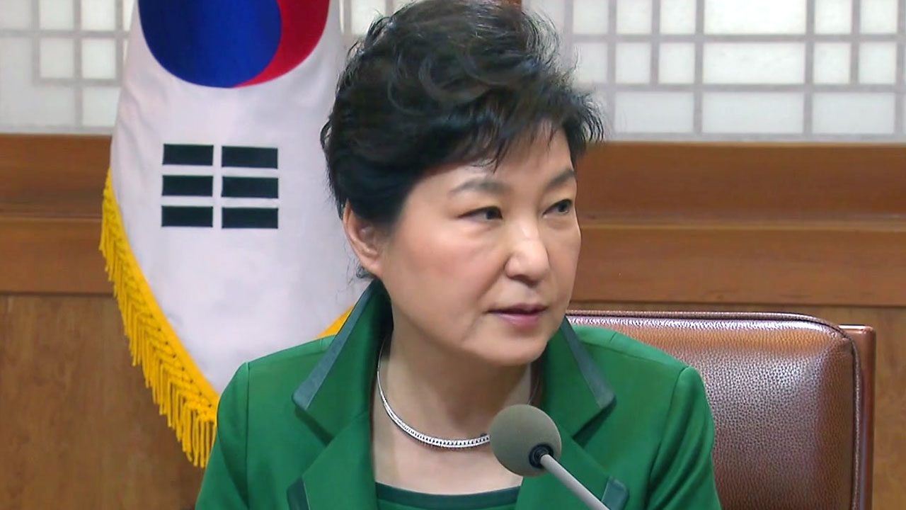 박근혜 대통령