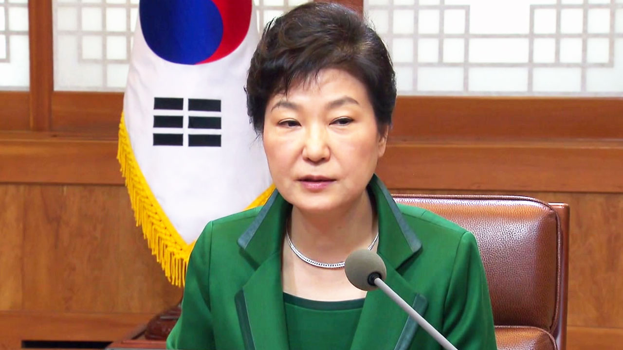박근혜 대통령