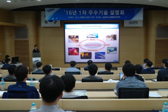 삼성전자 상생협력아카데미 이미지