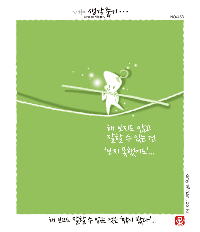 생각대로 이미지